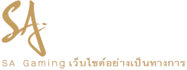 sagame9999 เว็บพนันออนไลน์ที่มาแรงที่สุดในปีนี้